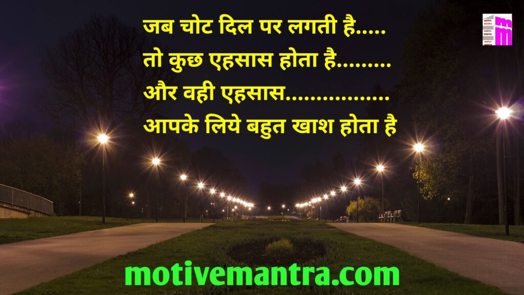 21 Motivational Quotes In Hindi