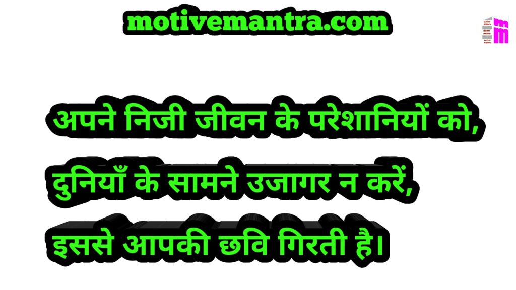 21 Motivational Quotes In Hindi