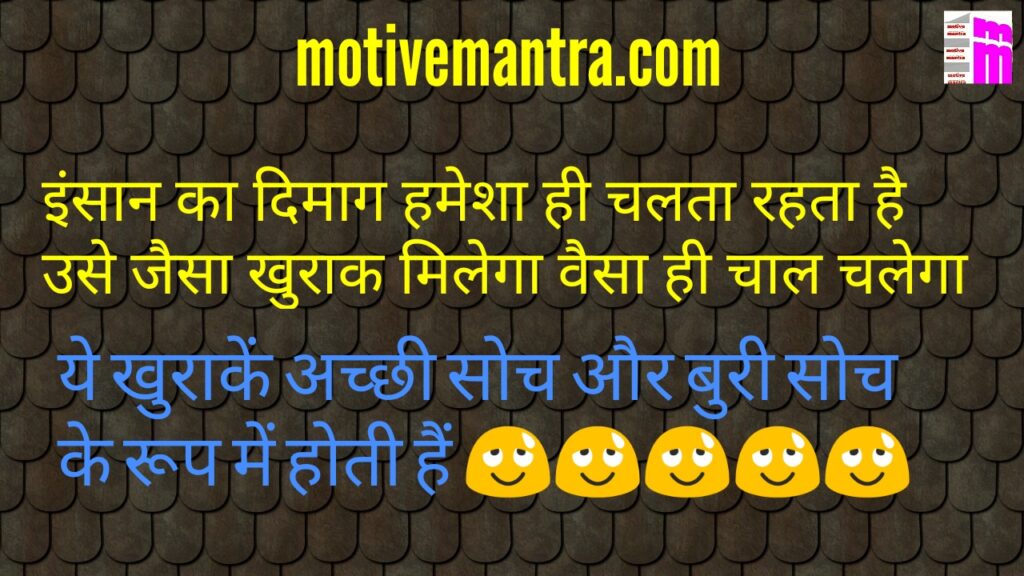 21 Motivational Quotes In Hindi