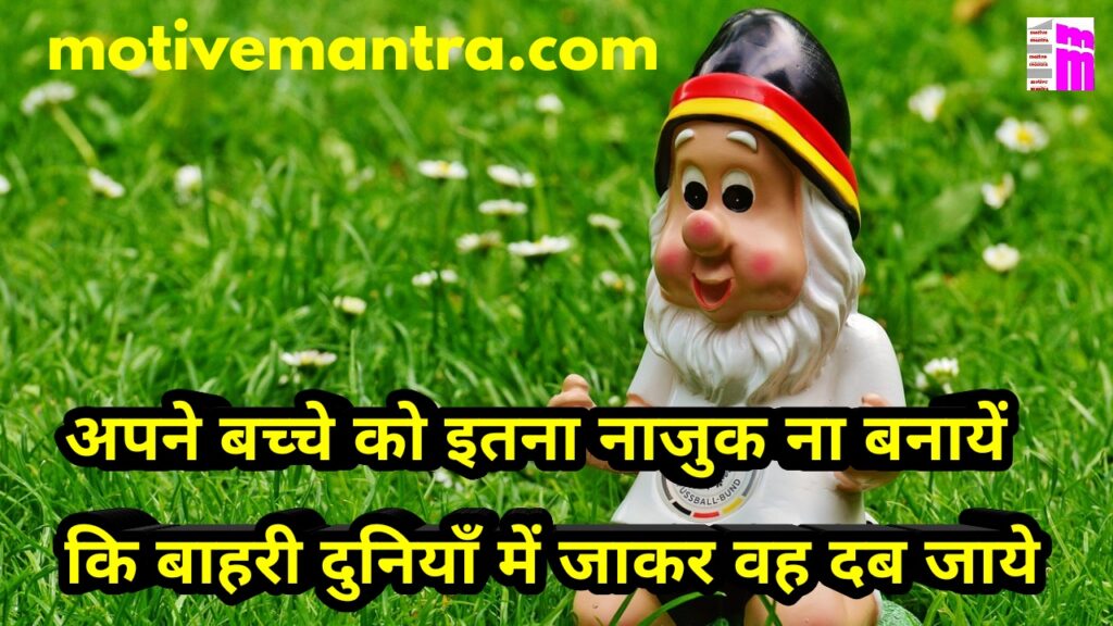 Motivational Thought In Hindi