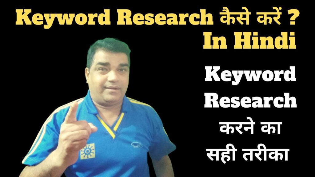 keyword-research-kaise-kare-in-hindi-motive-mantra