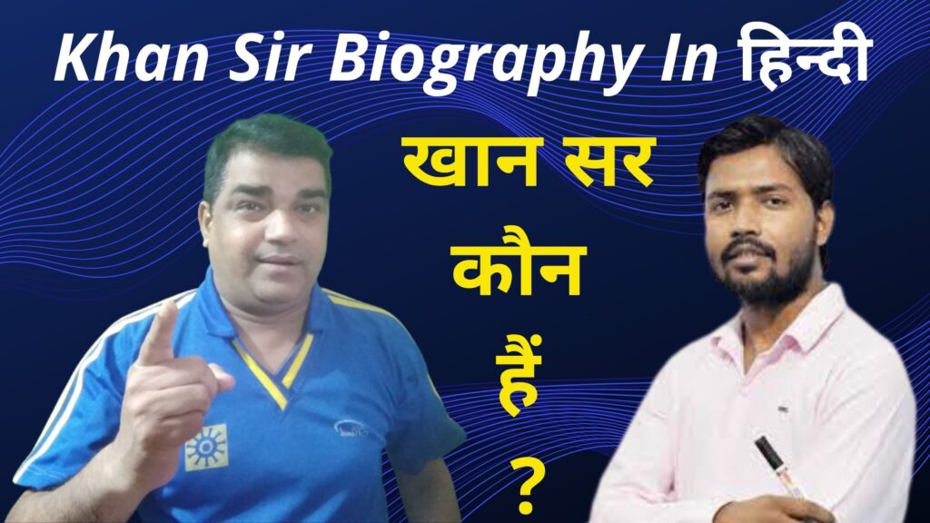 Khan Sir Biography In Hindi