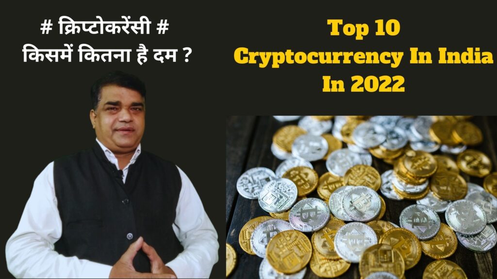 cryptocurrency news india hindi