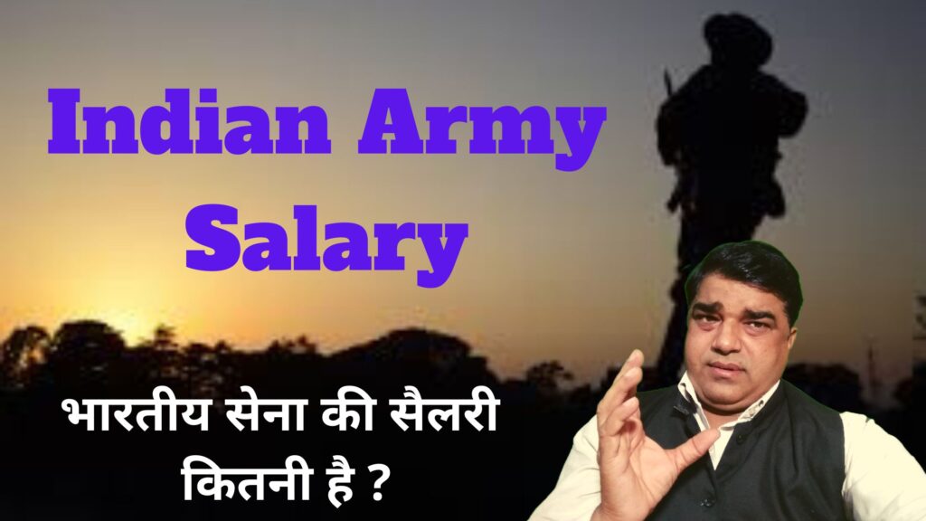 Indian Army Salary