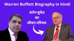 Warren Buffett Biography in hindi 